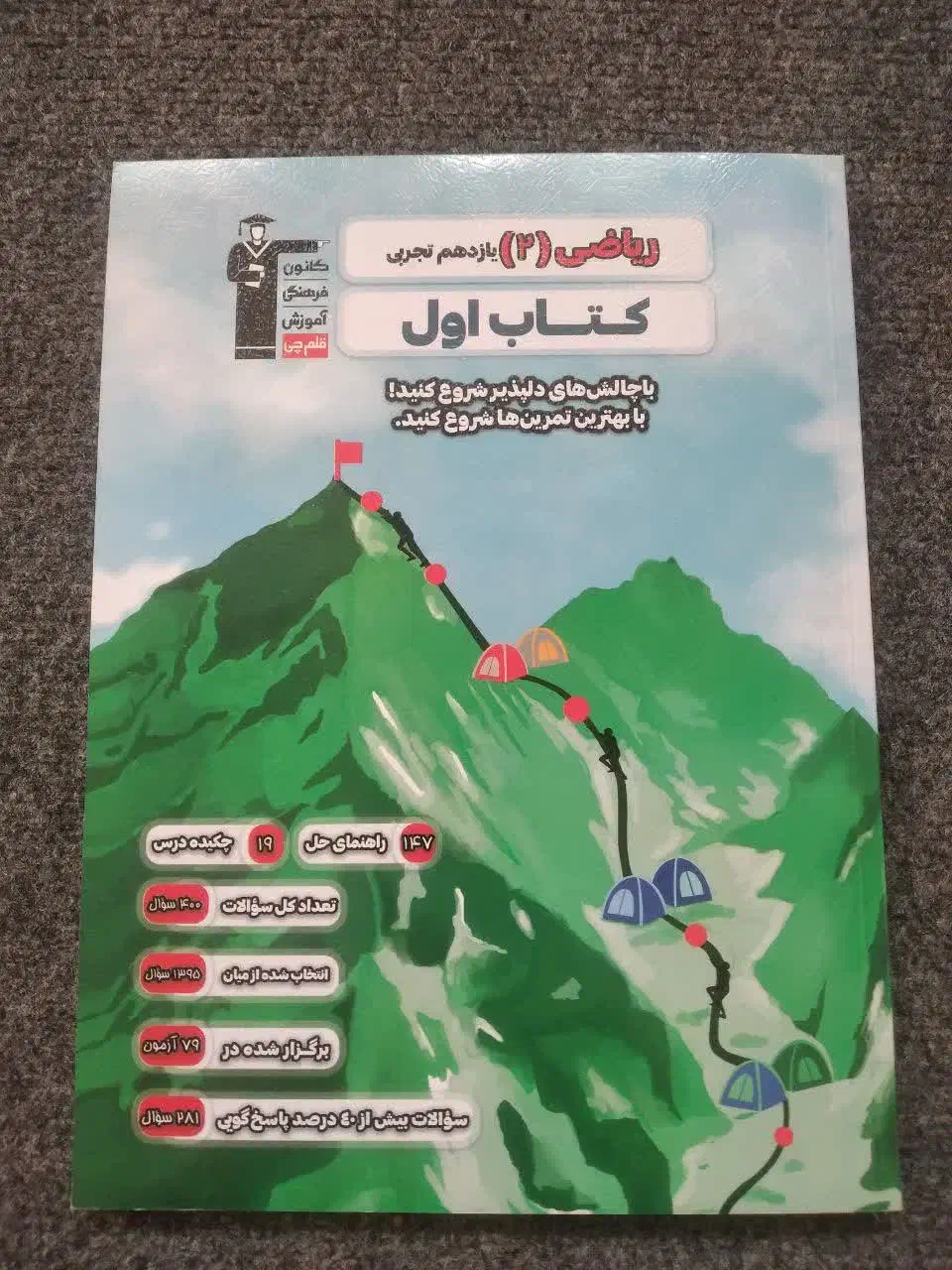 کتاب اول|کتاب و مجله آموزشی|قم, قلعه عموحسین|دیوار