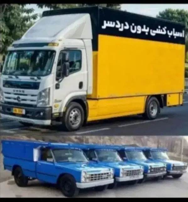 اتوبارباربری حمل اثاثیه پیروزی مجیدیه نارمک جیحون|خدمات حمل و نقل|تهران, کرمان|دیوار