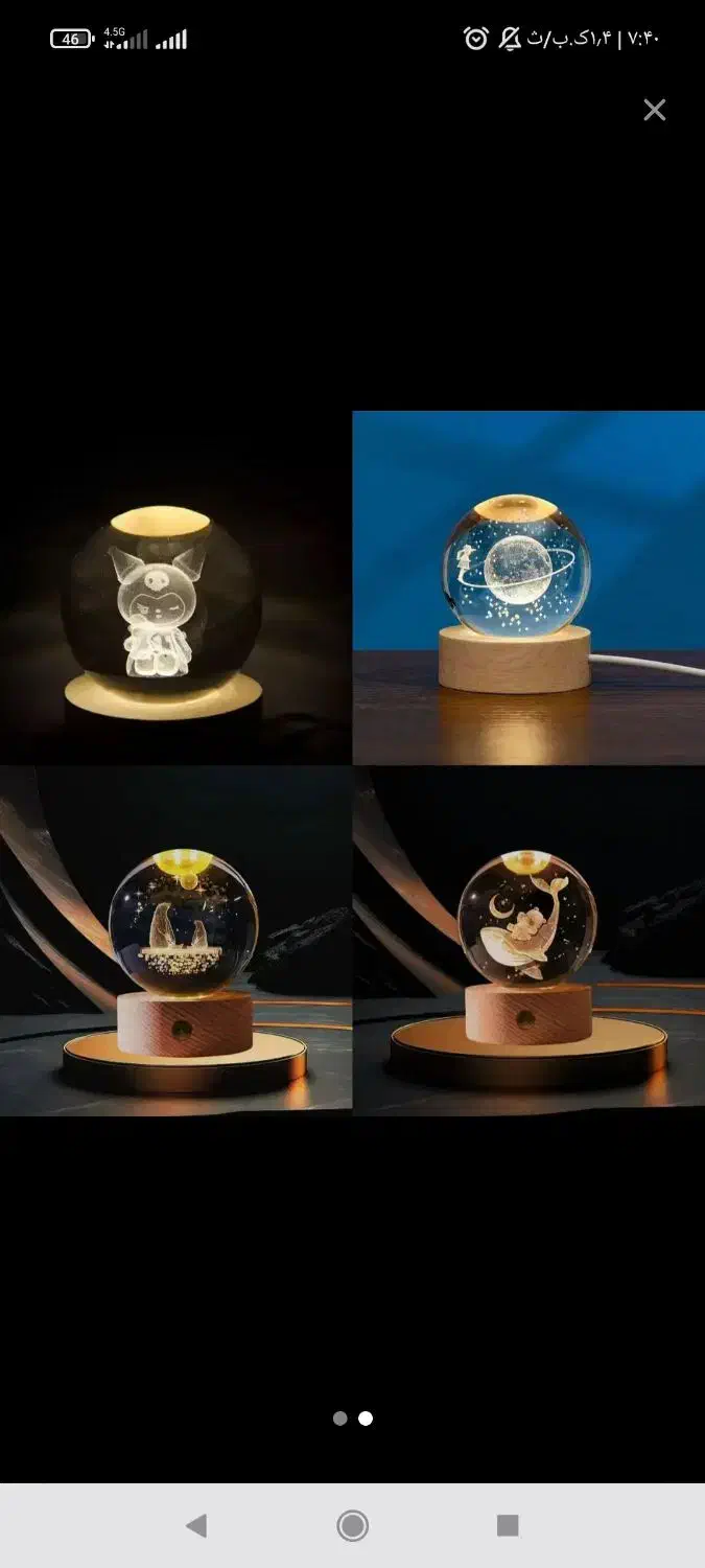 شب خواب گوی زیبا|چراغ خواب و آباژور|لردگان, |دیوار