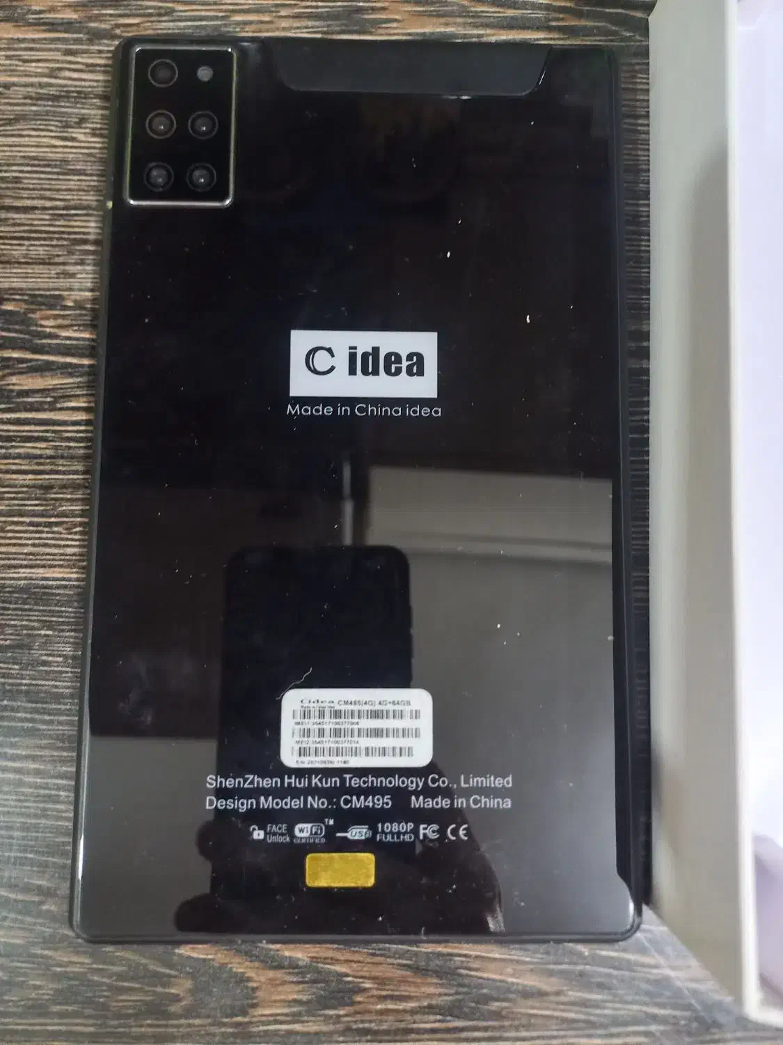 تبلت|تبلت|مشهد, فدک|دیوار