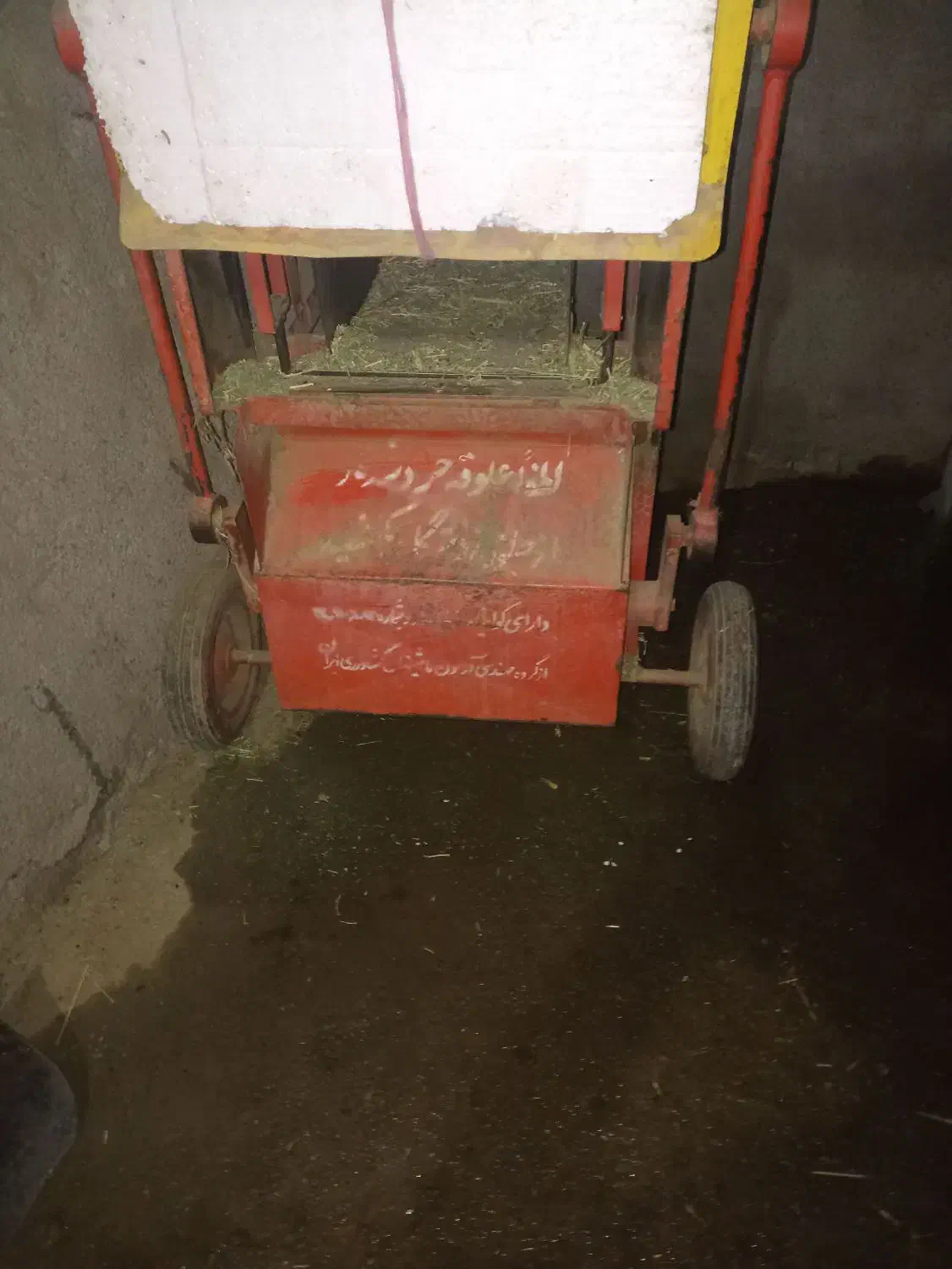 یونجه خردکن|ماشین‌آلات صنعتی|لالجین, |دیوار