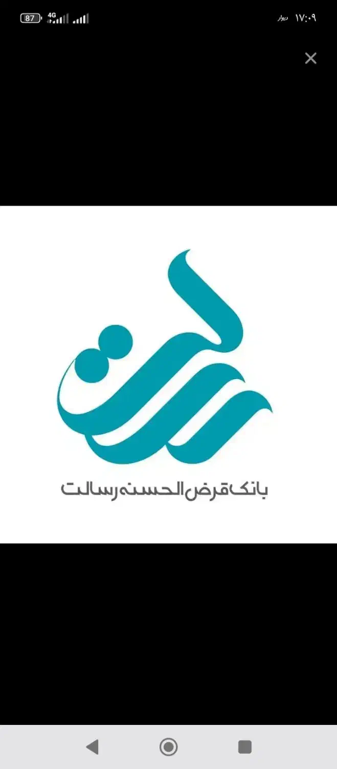 رسالت|کارت هدیه و تخفیف|رفسنجان, |دیوار