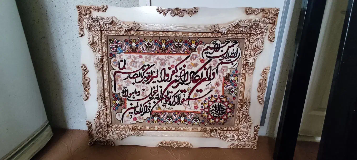 تابلو فرش ماشینی|تابلو فرش|اقبالیه, |دیوار