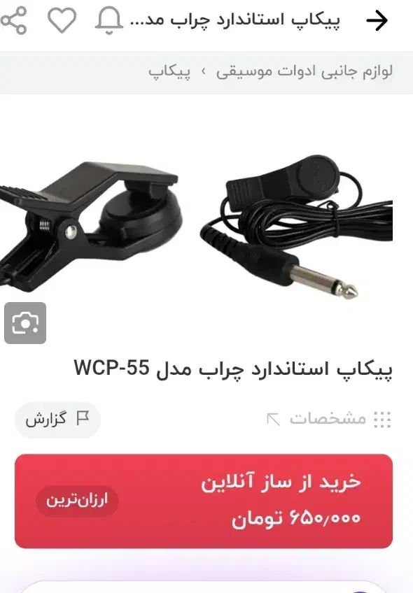 ریموت واداپتور لپتاپ ووی فاخانگی+پیکاپ میکروفن دار|لوازم جانبی موبایل و تبلت|بروجرد, |دیوار