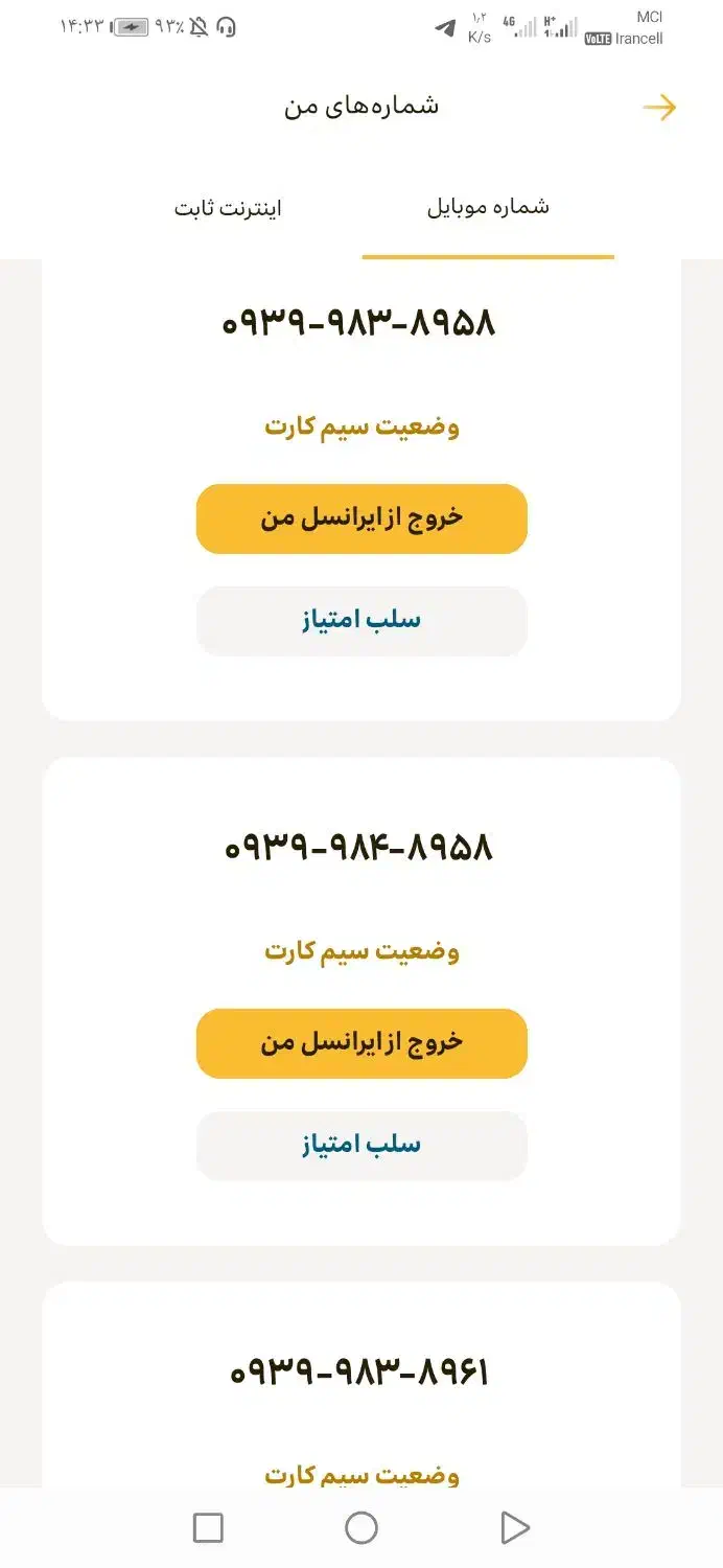 خط داعمی ایرانسل|سیم‌کارت|قم, شهرک مهدیه (مدرس)|دیوار