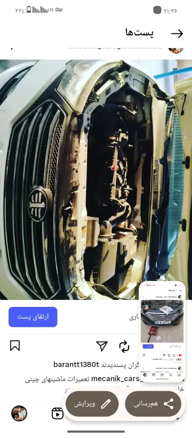 تعمیرگاه میکانیکی خودروهای ایرانی وخارجی|خدمات موتور و ماشین|بندر گناوه, |دیوار