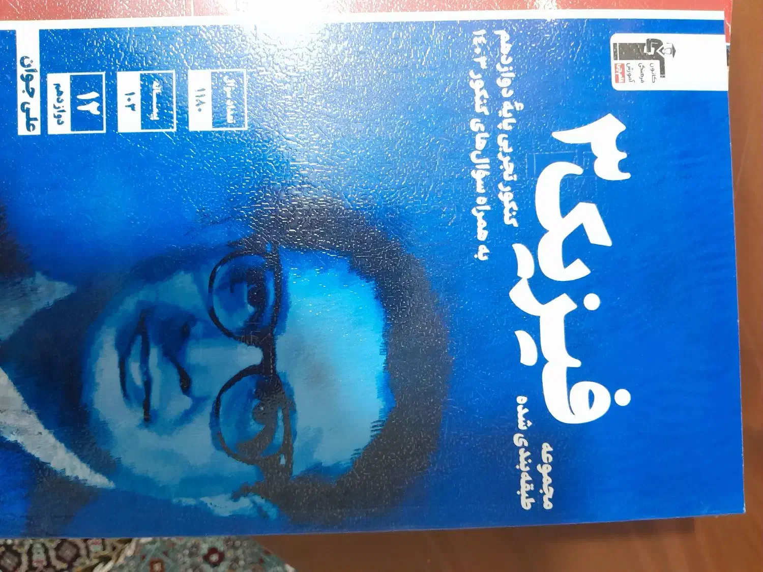 کتاب کنکور پایه دوازدهم نو نو|کتاب و مجله آموزشی|سنندج, |دیوار