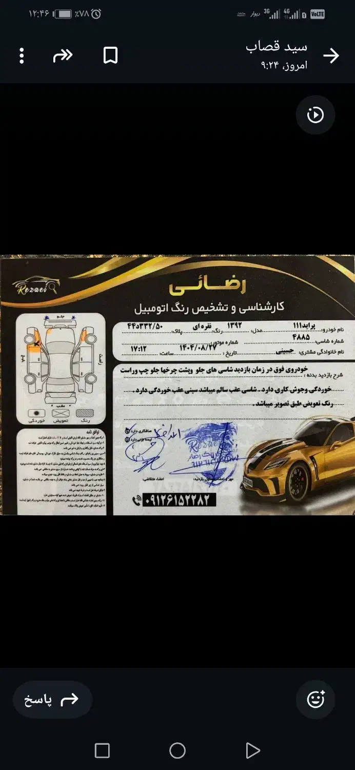 پراید 111مدل 92|خودرو سواری و وانت|قم, شهرک توانیر|دیوار