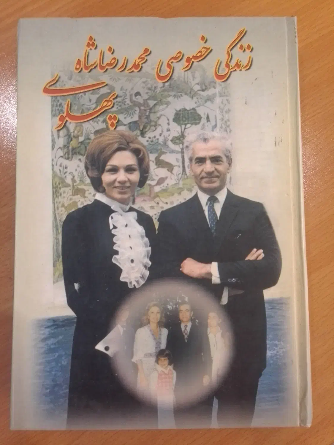 روسای جمهور آمریکا|کتاب و مجله تاریخی|تهران, آسمان|دیوار