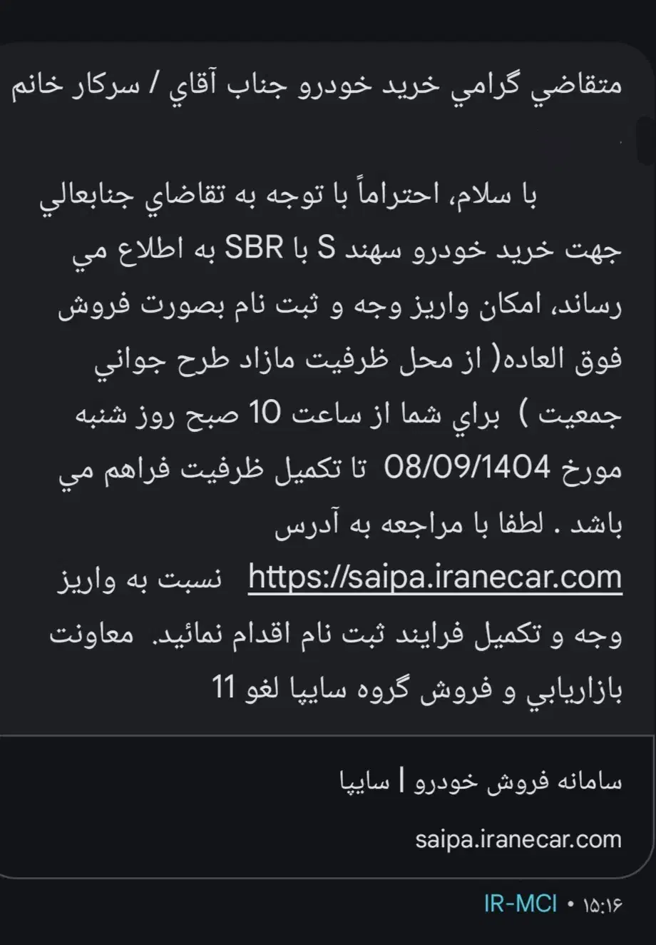 حواله سهند s sbr|خودرو سواری و وانت|خمینیشهر, |دیوار