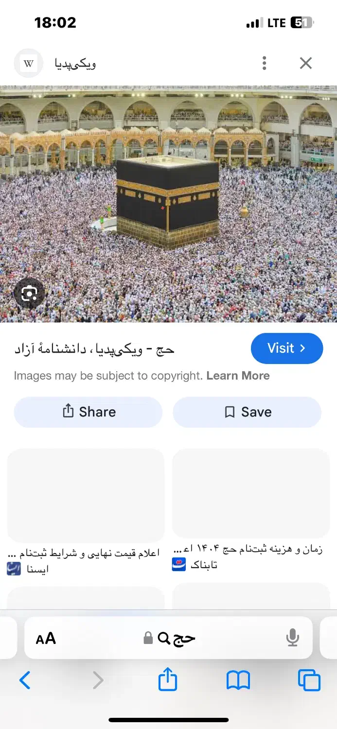 فیش حج تمتع سال ۸۳ (۱ عدد)|تور و چارتر|شهرضا, |دیوار