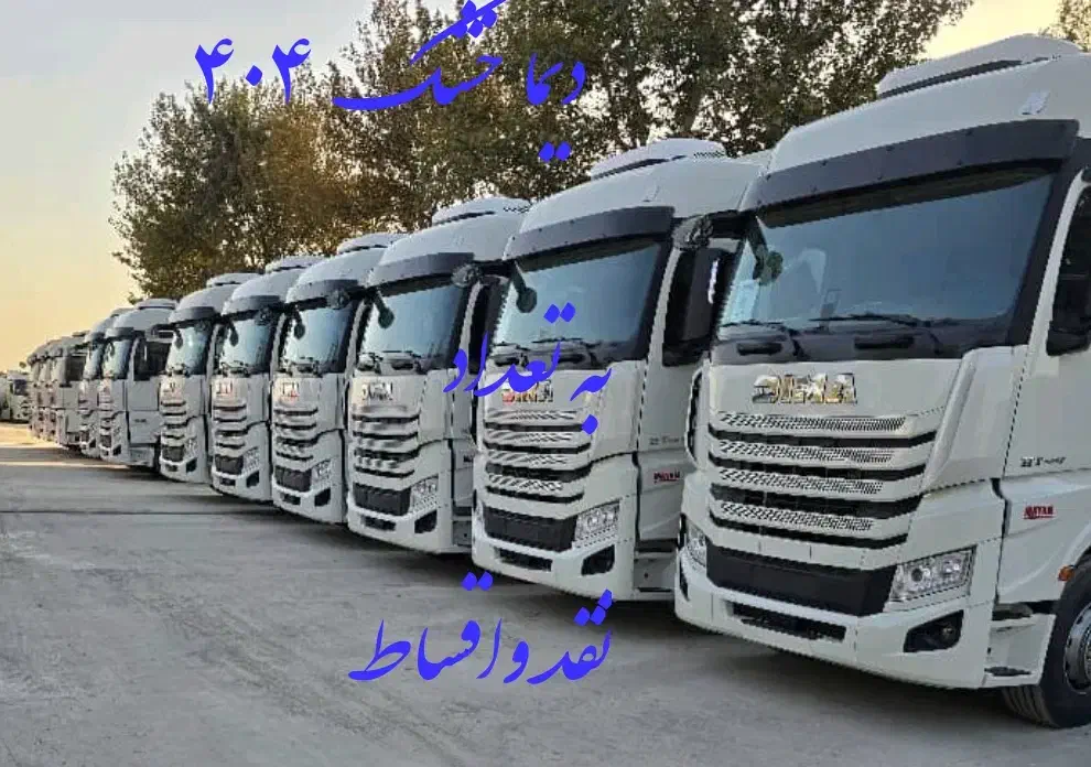 انواع کشنده و باری صفر|خودرو سنگین|اسلام‌شهر, ملک‌آباد|دیوار