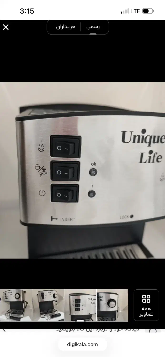 دستگاه قهوه ساز کم کار|سماور، چای‌ساز، قهوه‌ساز|امامزاده عبدالله, |دیوار