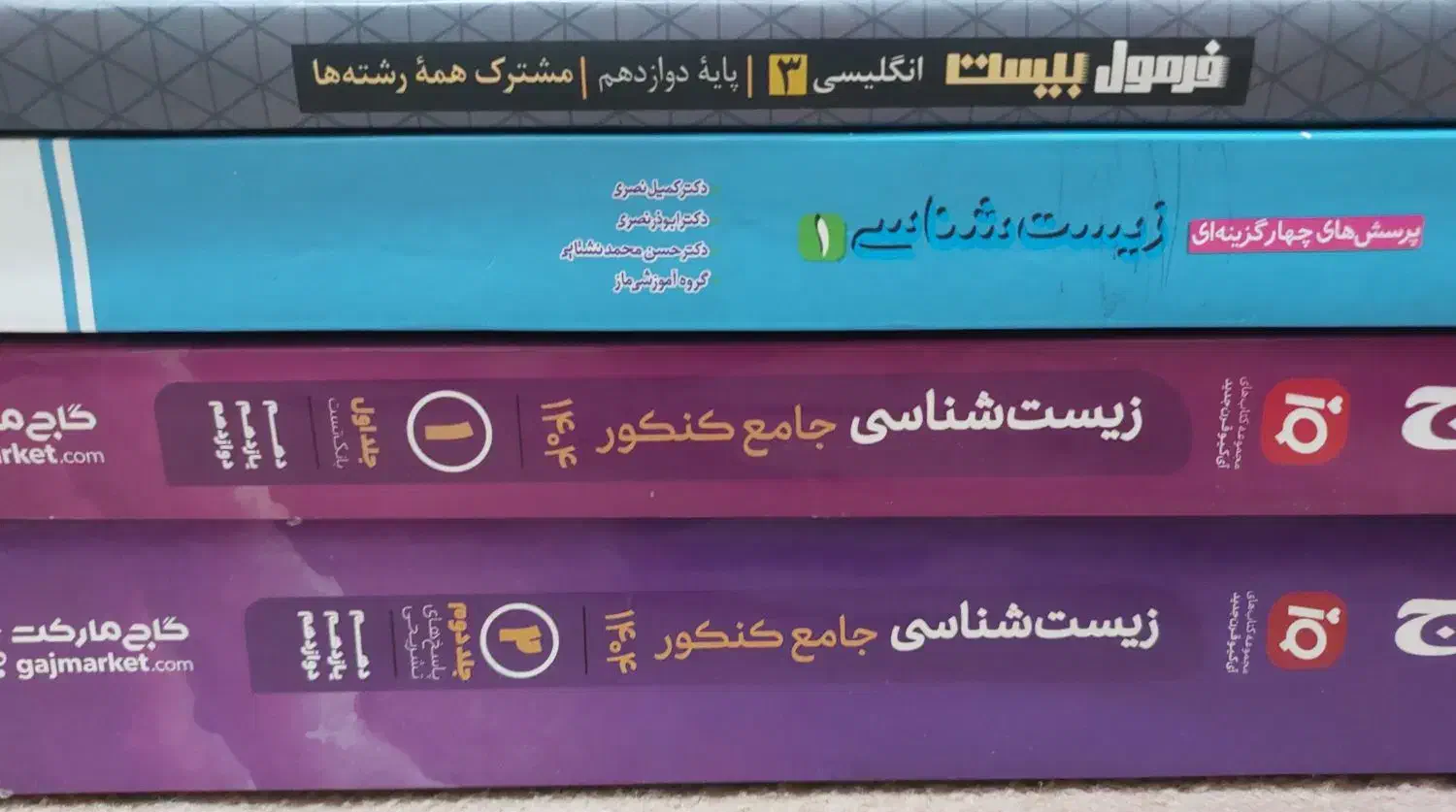 کتاب تست کنکور|کتاب و مجله آموزشی|ملایر, |دیوار