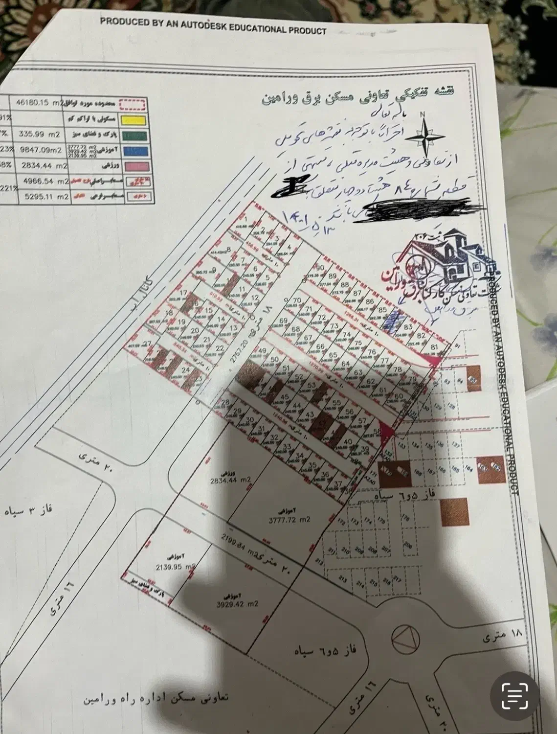 زمین ۱۲۰متری شهرک فجرفازبرق،مناسب جهت سرمایه گذاری|فروش زمین و ملک کلنگی|ورامین, شهرک فجر|دیوار