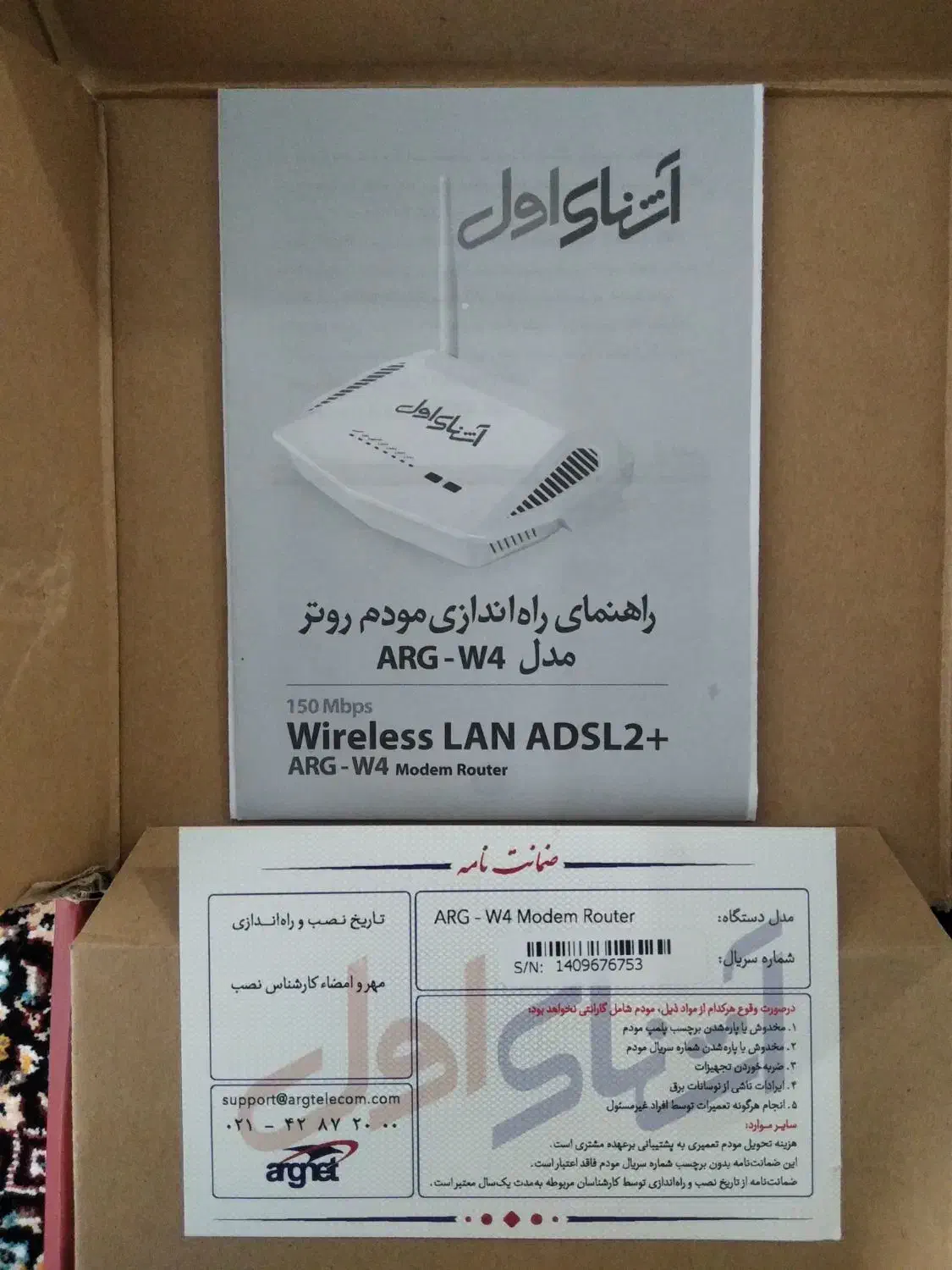 فروش مودم|مودم و تجهیزات شبکه|خمینی‌شهر, |دیوار