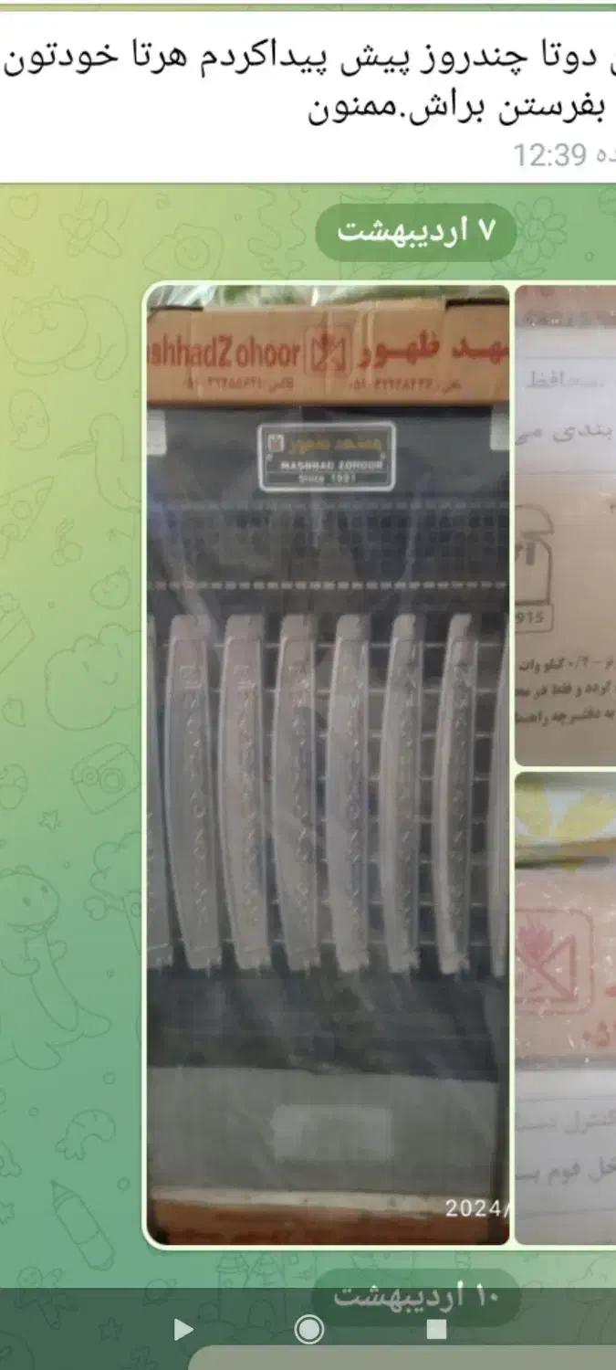 هیتربرقی وگازی صنعتی مشهدظهور|بخاری، هیتر، شومینه|زرند, |دیوار