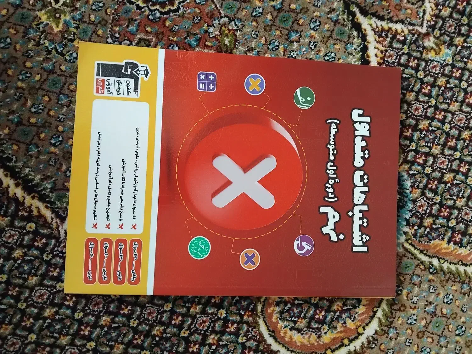 کتاب نهم قلم چی فقط 50  هزار تومان|کتاب و مجله آموزشی|اردبیل, |دیوار