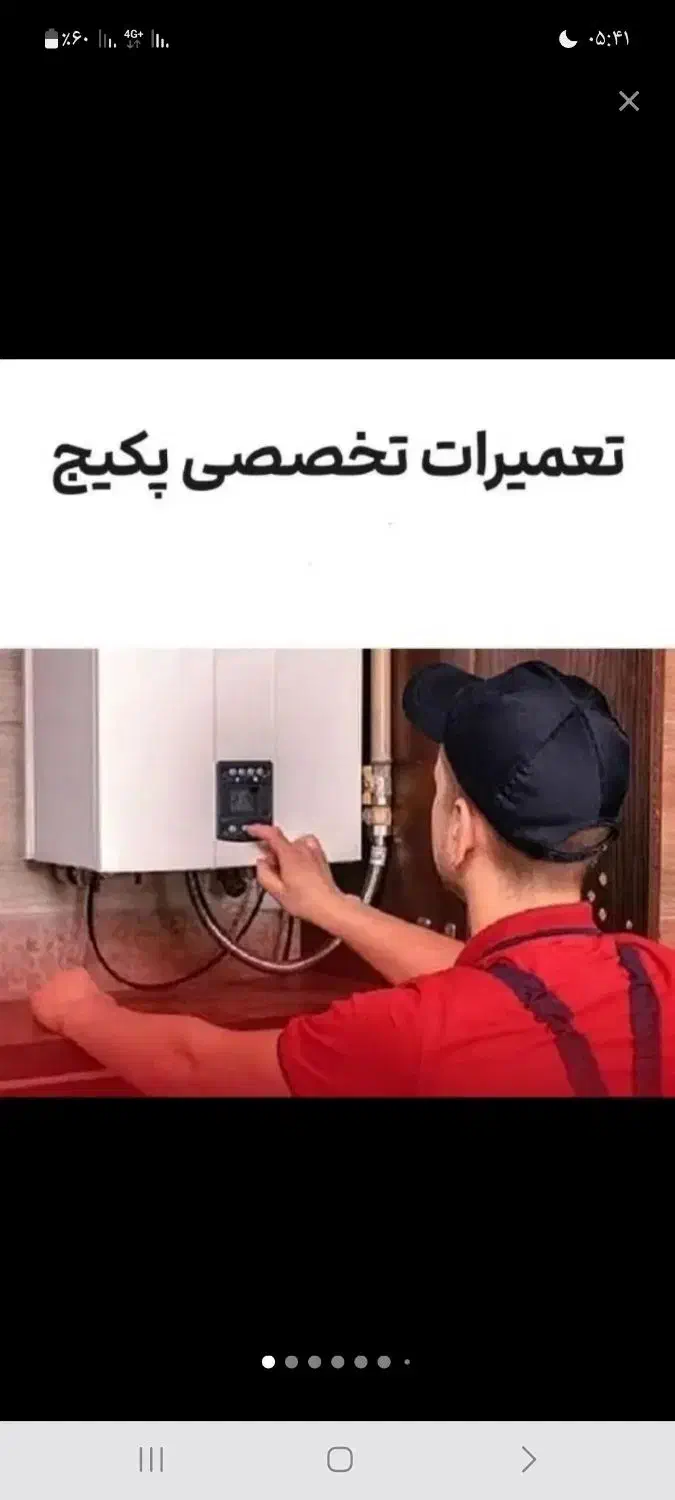 سرویس وتعمیرانواع پکیج دیواری|خدمات پیشه و مهارت|دزفول, |دیوار