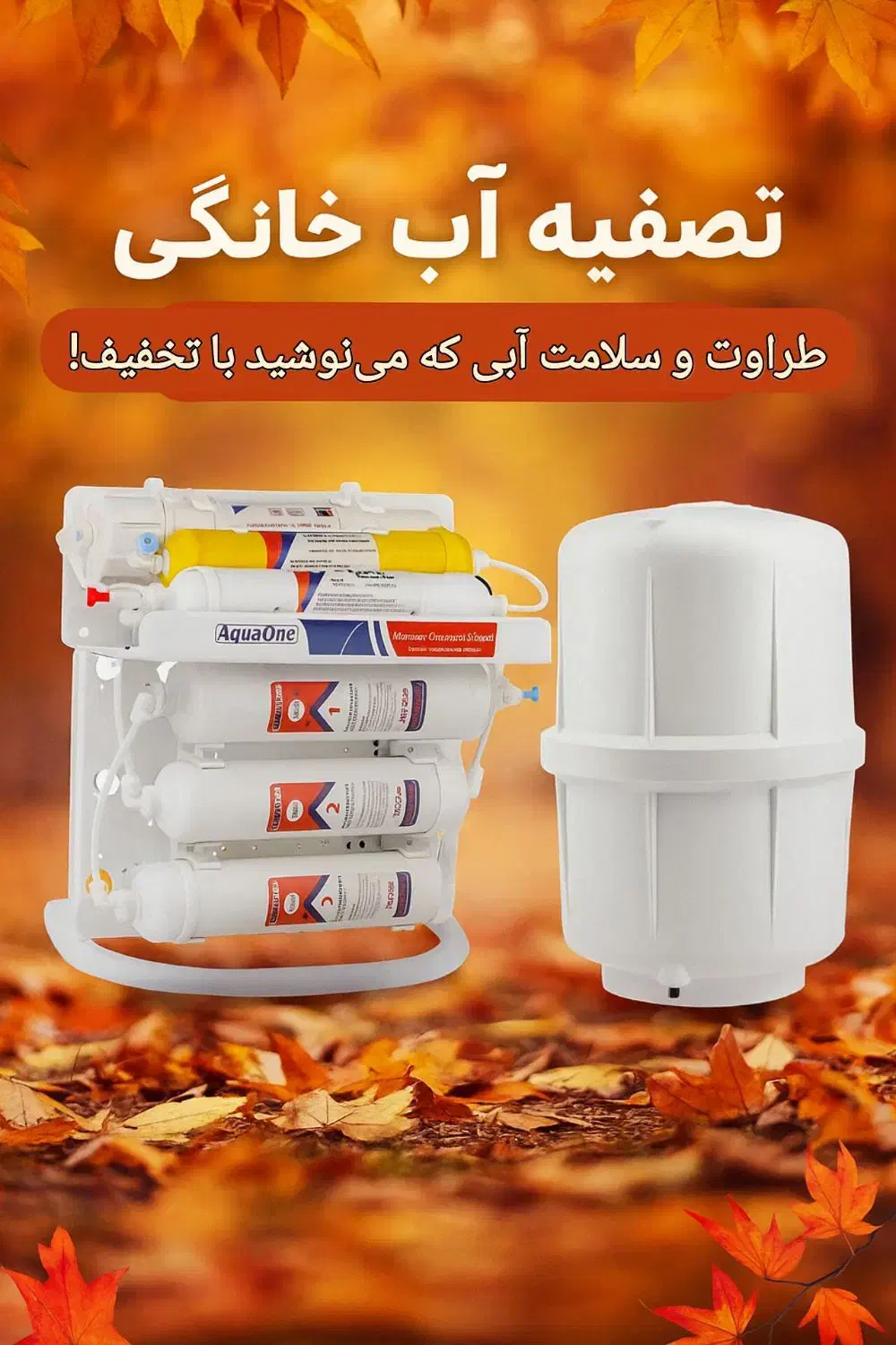 تصفیه آب طرح oFF خورده پاییز مدل وارداتی8و10فیلتر|آب‌سردکن و تصفیه آب|تبریز, |دیوار