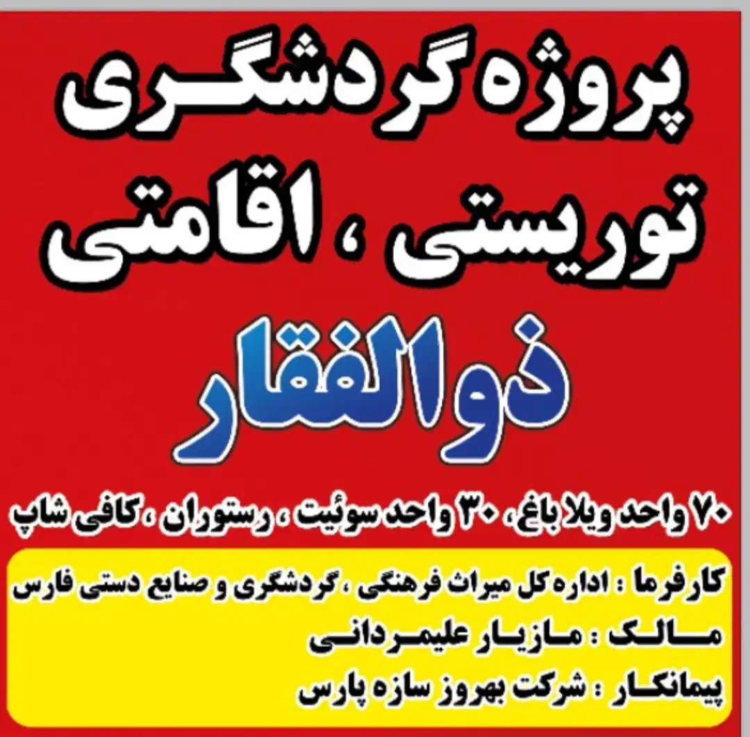 باغ شهری تخت جمشید فروش یا معاوضه با خودرو|فروش زمین و ملک کلنگی|مرودشت, محمد آباد|دیوار