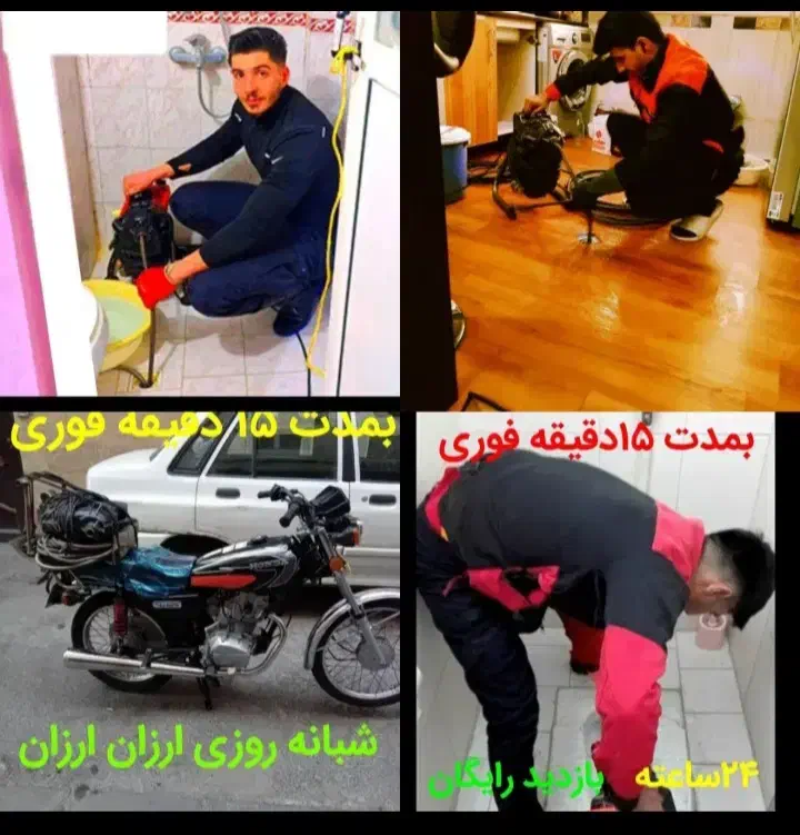 چاهبازکن فنرزن سراسر یزد ارزانترین حرفه ای باضمانت|خدمات پیشه و مهارت|یزد, |دیوار