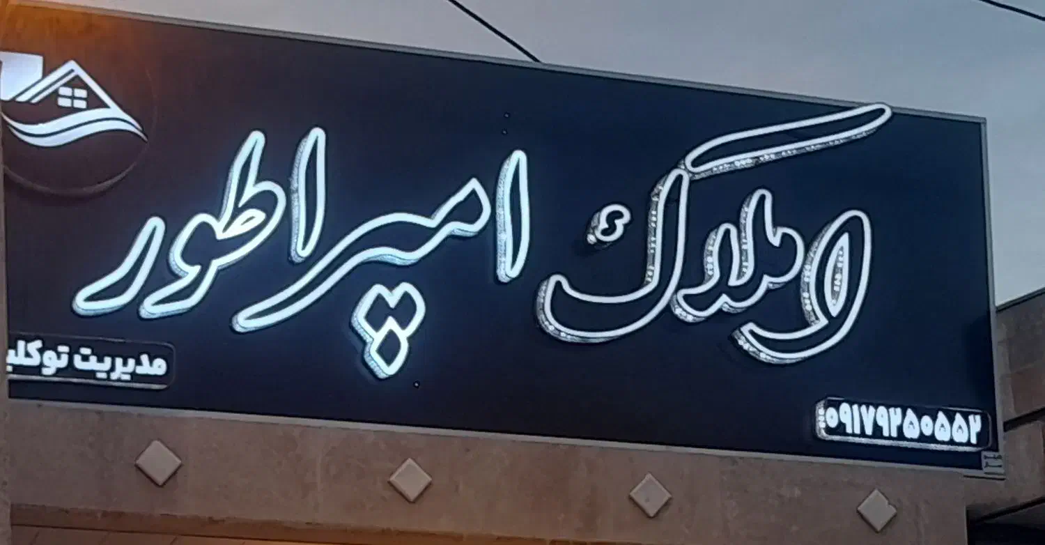 رهن‌منزل‌مسکونی‌شهرک‌مهدی‌آباد|اجارهٔ خانه و ویلا|شیراز, شهرک مهدی‌آباد|دیوار