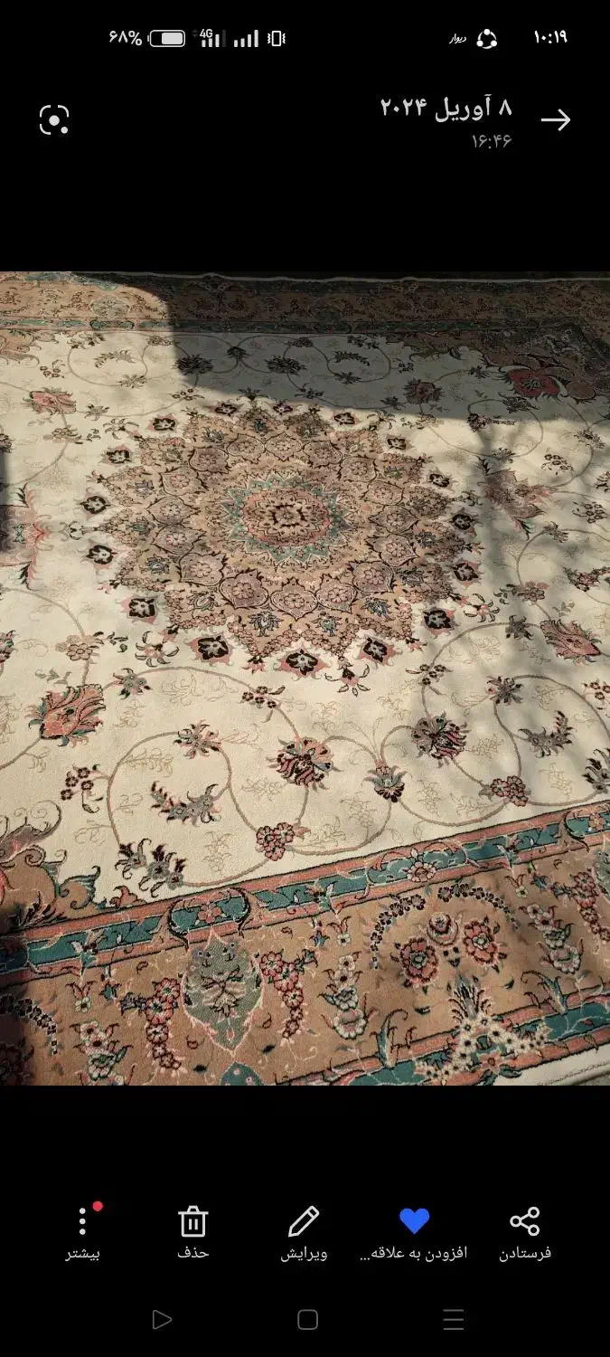 فرش ماشینی|فرش|تهران, فاطمی|دیوار