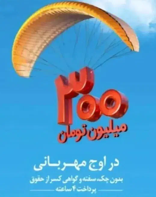 خرید و فروش امتیاز مهربانی|خدمات مالی، حسابداری، بیمه|اهواز, فاز ۱ پادادشهر|دیوار