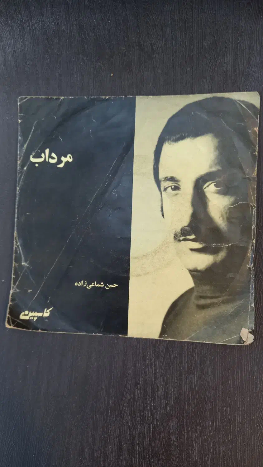 صفحه گرامافون کوچک  اورجینال کلکسیونی|کلکسیون اشیاء عتیقه|تهران, شهرک نفت|دیوار