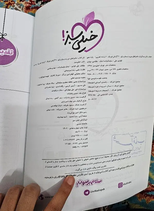 کتاب|کتاب و مجله آموزشی|مشهد, کوی المهدی|دیوار