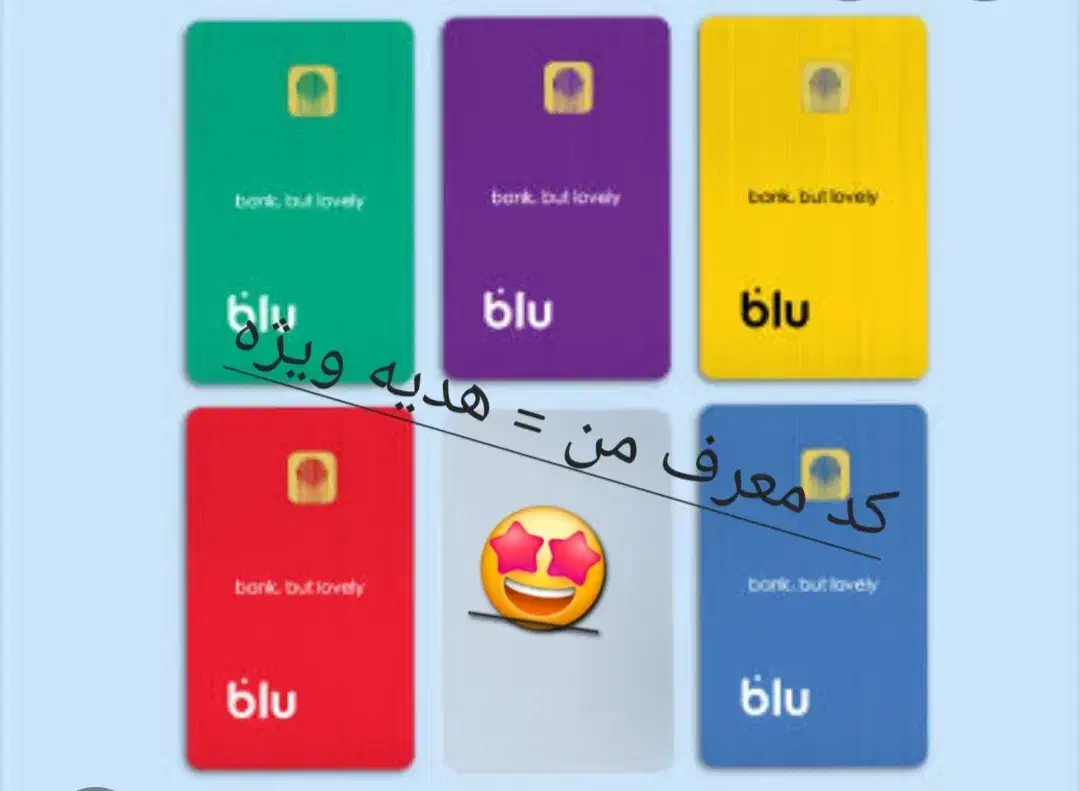 هدیه ثبت‌نام بلو با کد معرف من|کارت هدیه و تخفیف|شاهرود, |دیوار