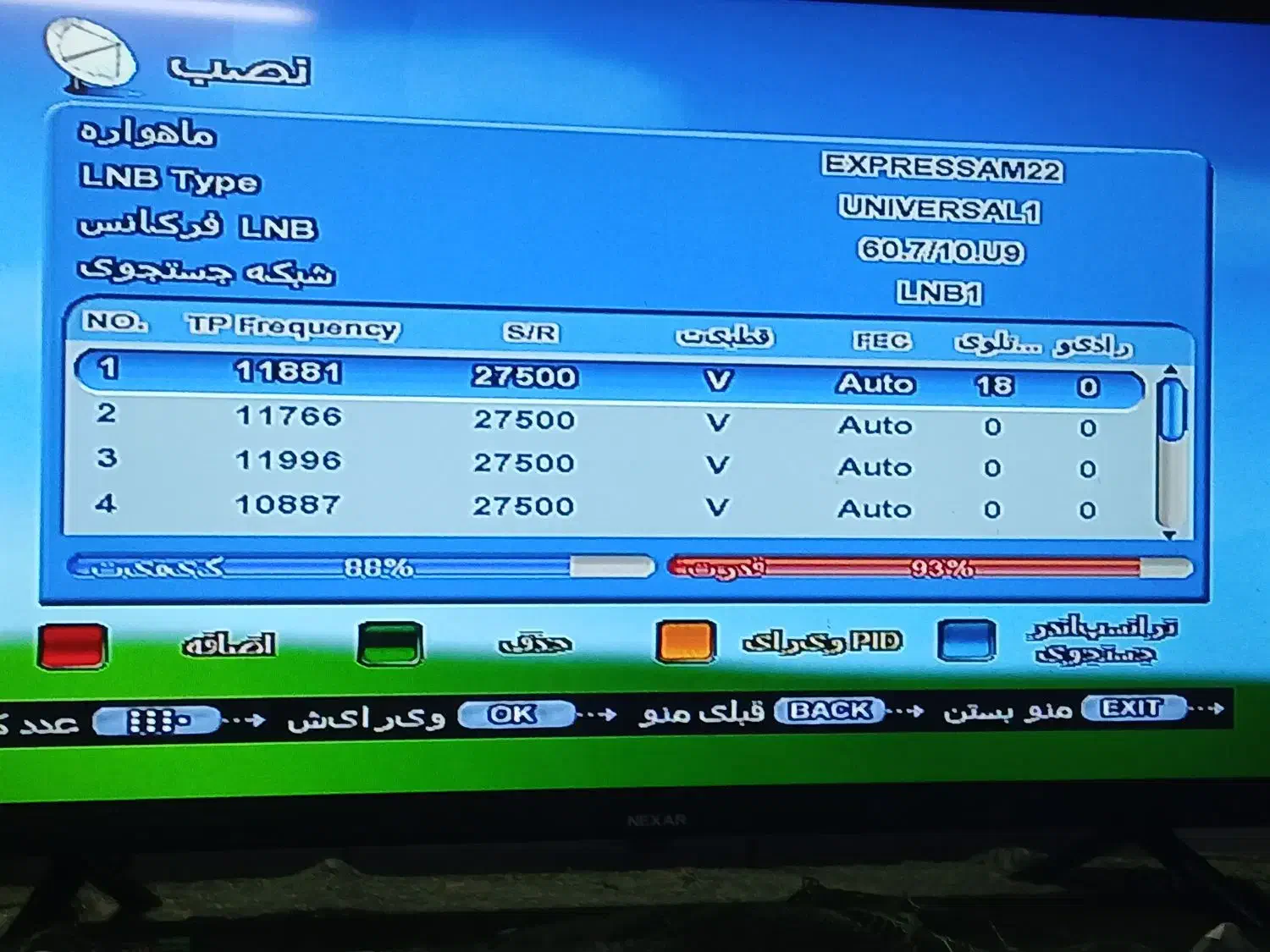 نصاب آنتن گردان مرکزی ثابت شرق شمال تهران|خدمات پیشه و مهارت|تهران, تهرانپارس شرقی|دیوار
