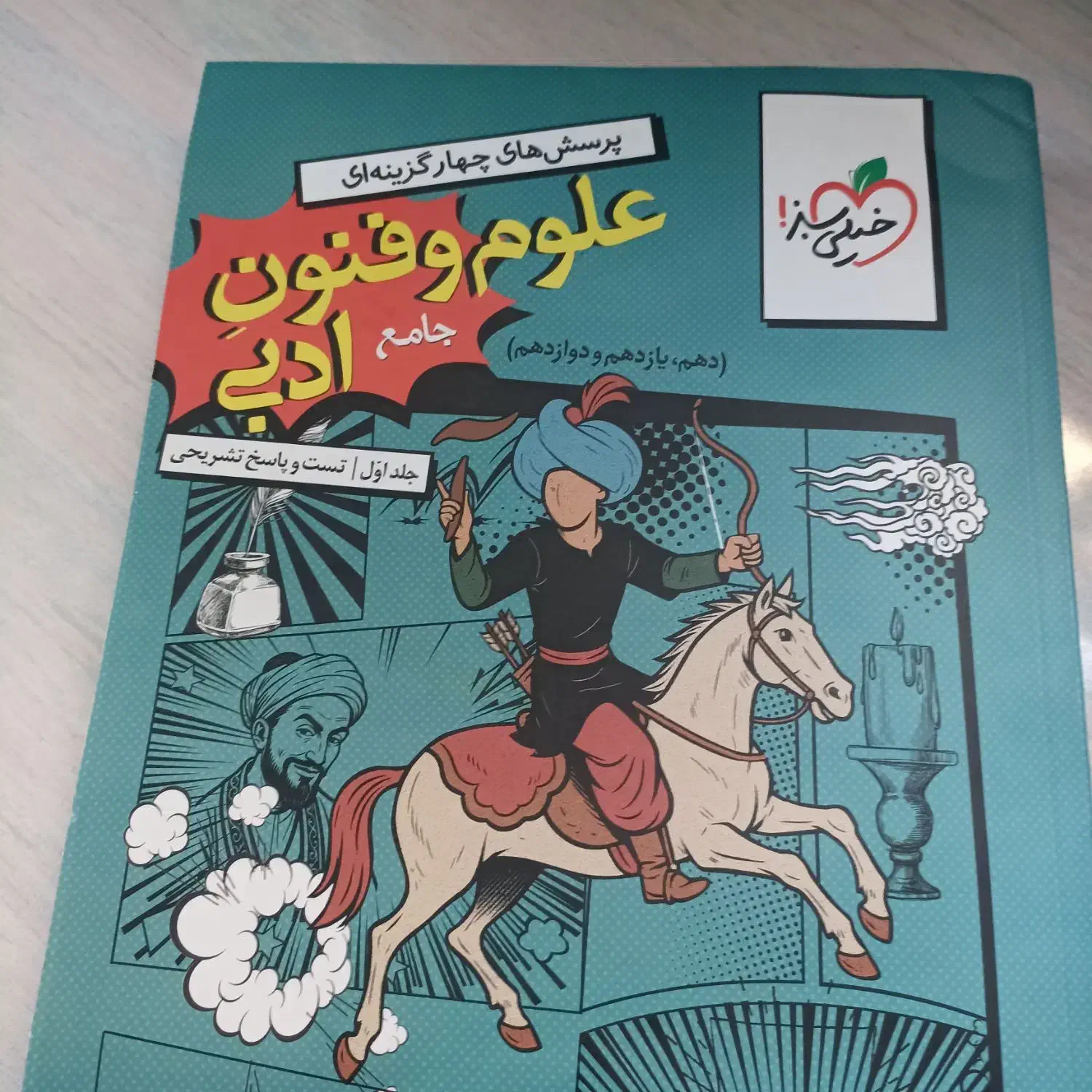 دو عدد کتاب تست جامع 404 برای کنکور 405|لوازم التحریر|شاهرود, |دیوار