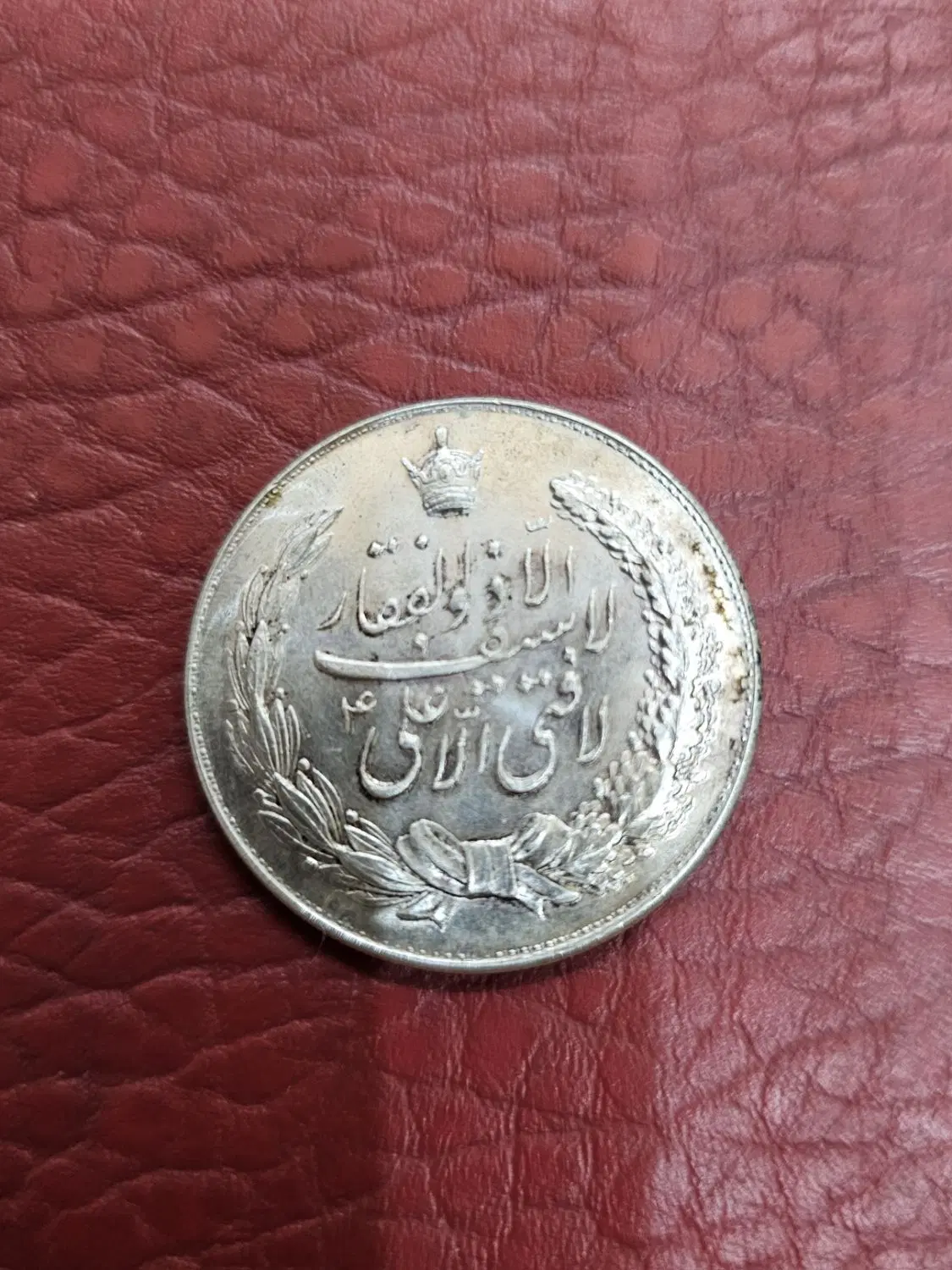 سکه نقره نوروز ۱۳۴۸|کلکسیون سکه، تمبر، اسکناس|تهران, جهاد|دیوار