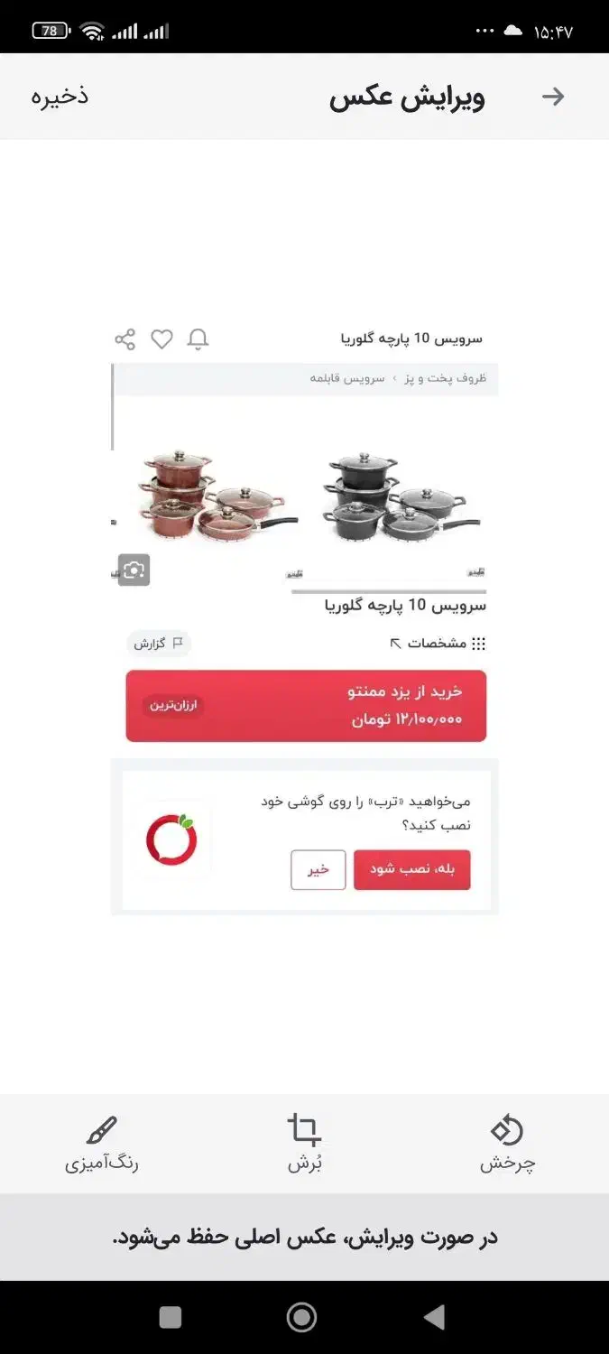 قابلمه چدن درجه یک|ظروف پختوپز|فردوس (خراسان), |دیوار