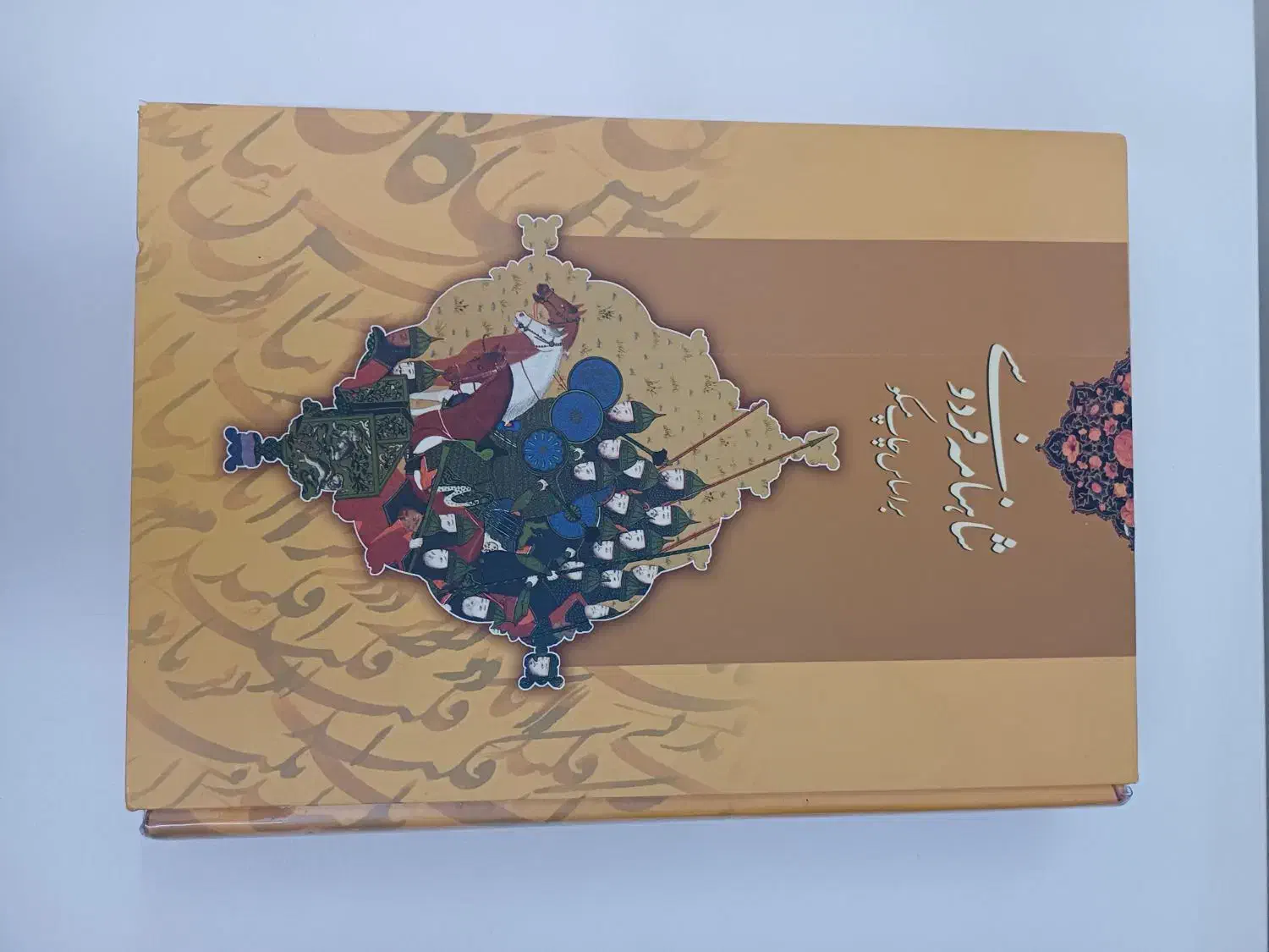 شاهنامه فردوسی چاپ مسکو|کتاب و مجله تاریخی|تهران, جوادیه تهرانپارس|دیوار