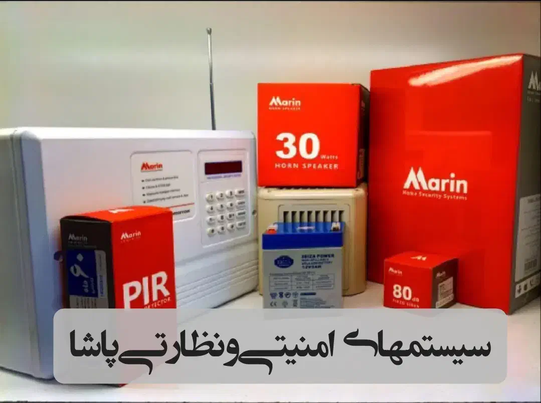 سیستمهای امنیتی ونظارتی پاشا|دوربین مداربسته|تربت جام, شهرک آزادگان|دیوار