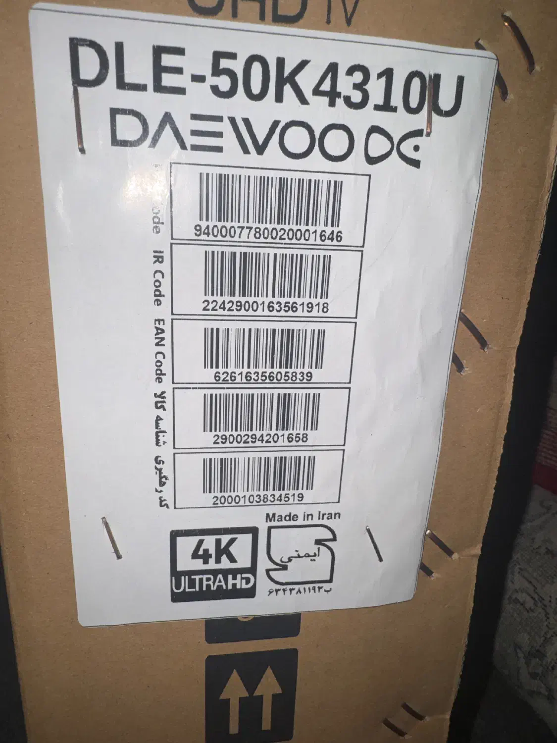 تلویزیون ۵۰اینچ دوو|تلویزیون و پروژکتور|لنجان, |دیوار