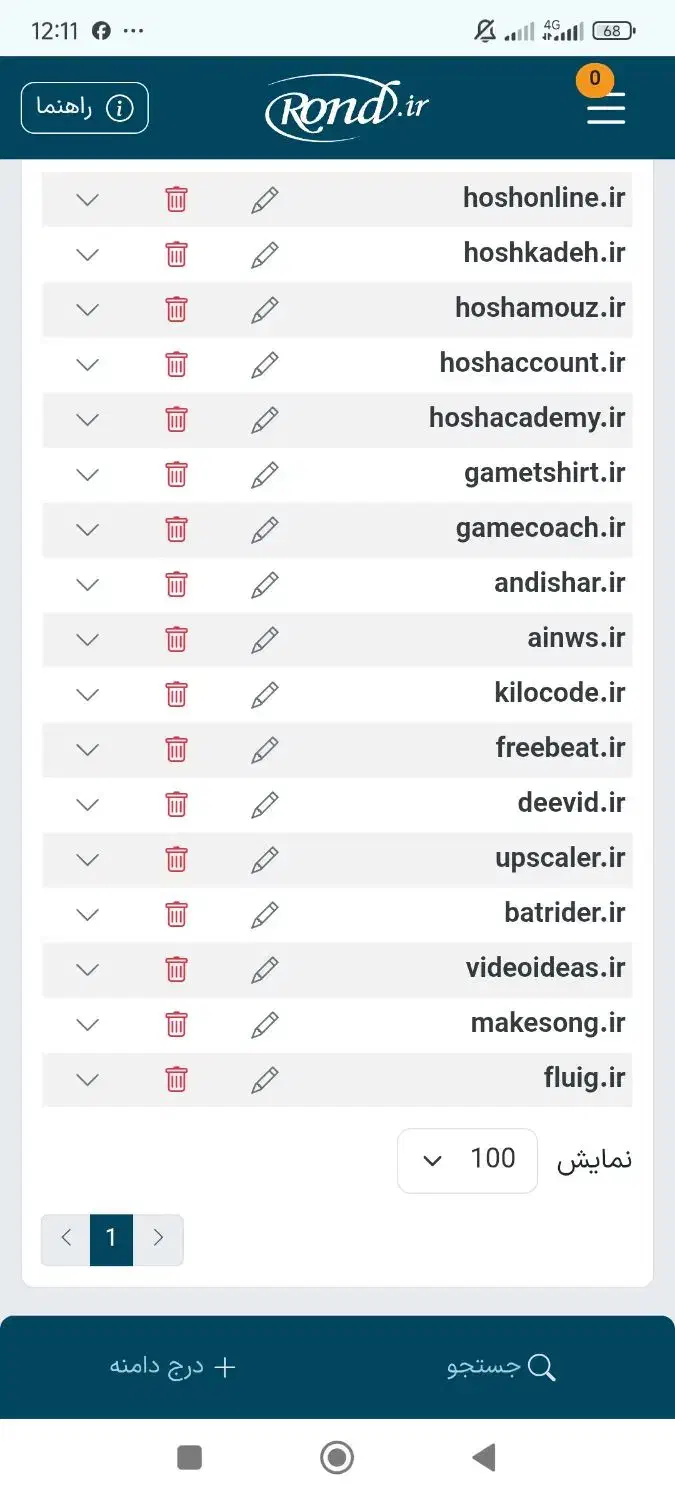 فروش پک دامنه IR|مودم و تجهیزات شبکه|اصفهان, لاله|دیوار