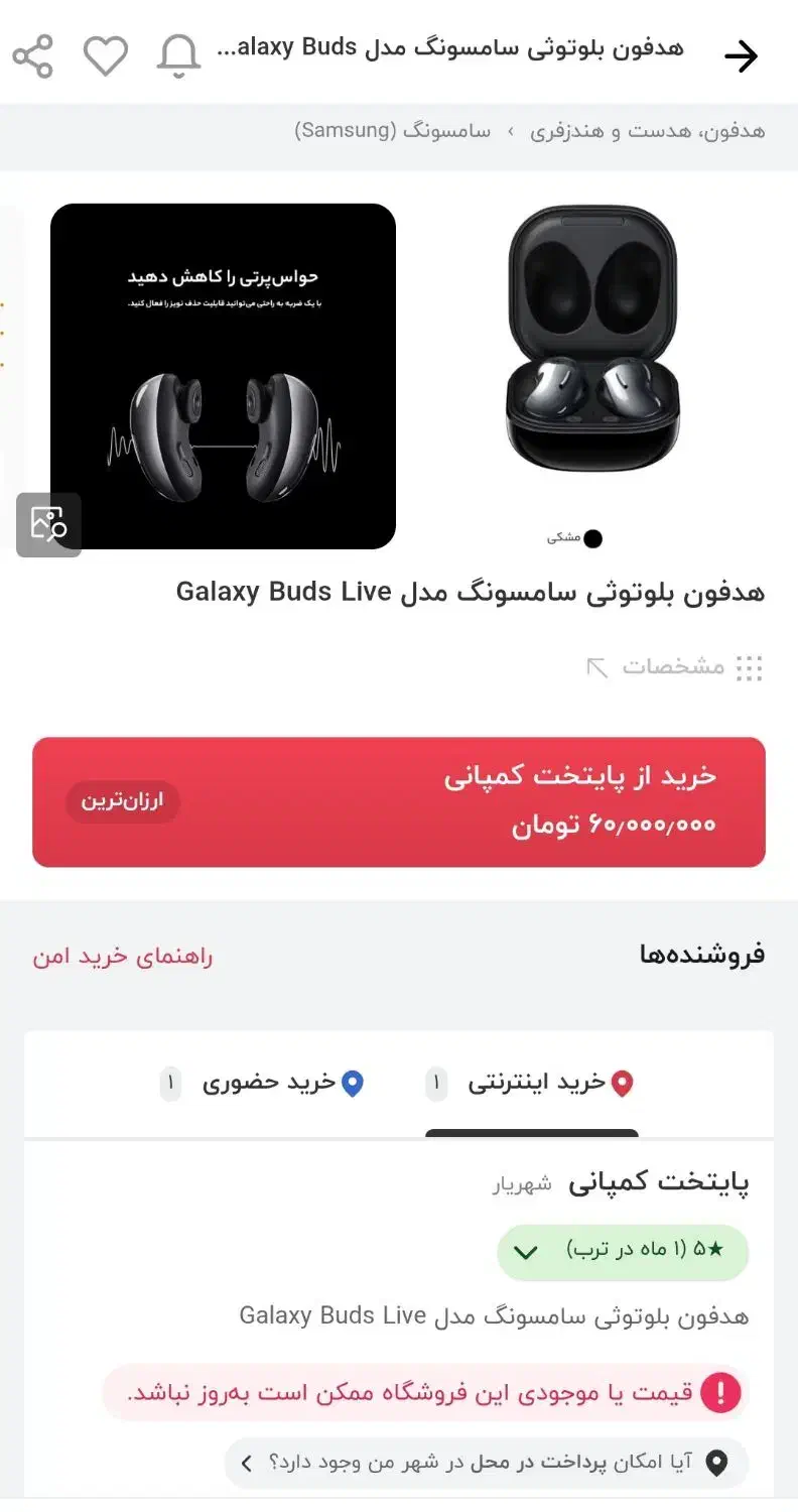 ایرپاد|لوازم جانبی موبایل و تبلت|تهران, تهرانسر شرقی|دیوار