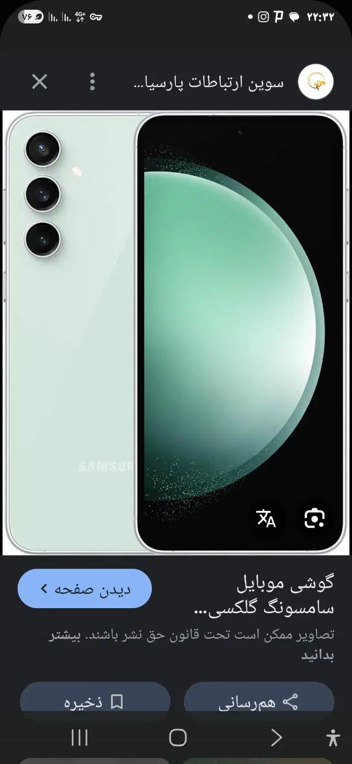 گوشی s23fe|موبایل|همدان, |دیوار