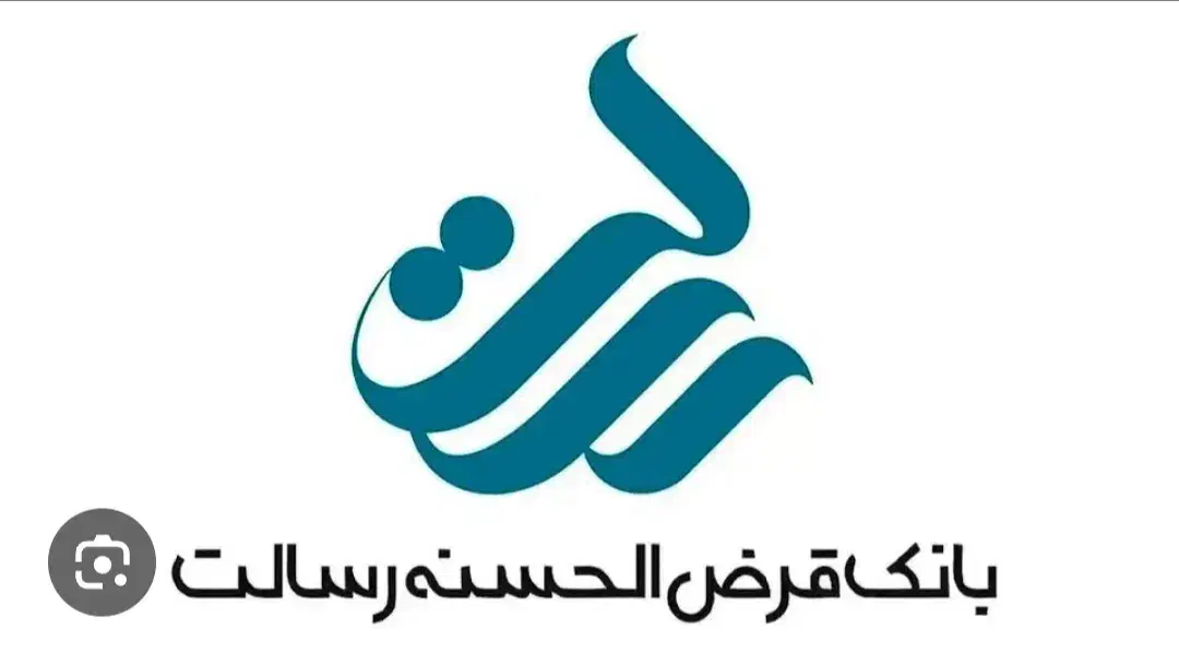 وام رسالت|خدمات مالی، حسابداری، بیمه|داراب, |دیوار