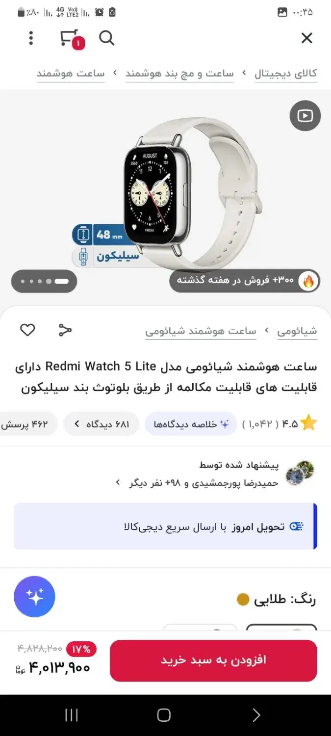 ساعت هوش مصنوعی|ساعت|کرمان, |دیوار