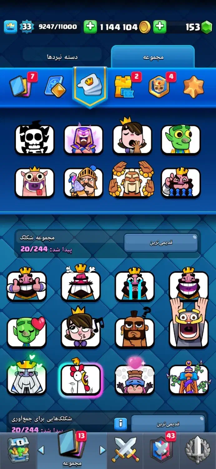 کلش رویال|کنسول، بازی ویدئویی و آنلاین|اسدآباد, |دیوار