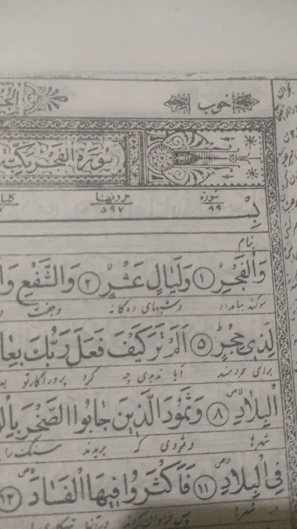 دعا|فعالیت داوطلبانه|شاهین‌شهر, فردوسی|دیوار