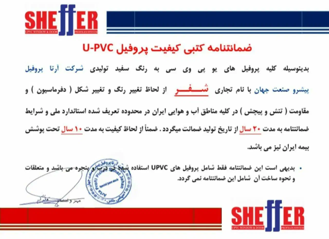 درب پنجره دوجداره(تخفیف میلیونی در نمایندگی زرند)|مصالح و تجهیزات ساختمان|زرند, |دیوار