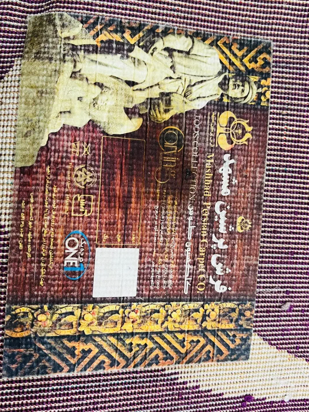 فرش|فرش|قشم, |دیوار