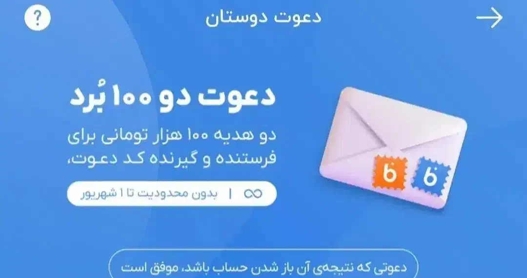 بلوبانک را نصب کنید کمتر از 1 ساعت 200میگری|کارت هدیه و تخفیف|ایواوغلی, |دیوار