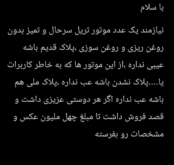 موتور،تریل،هوندا|موتورسیکلت|ملایر, |دیوار